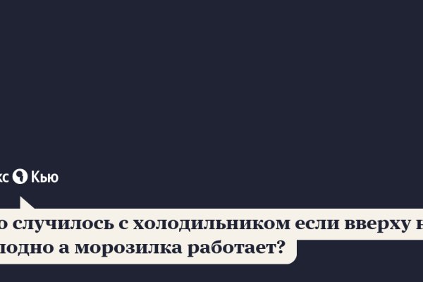 Кракен не работает сегодня