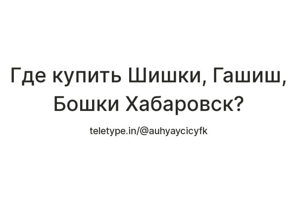 Кракен через тор браузер