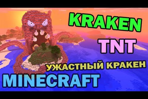 Кракен мониторинг ссылок kraken torion